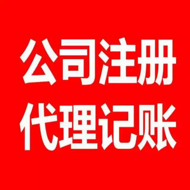 蕪湖注冊(cè)公司