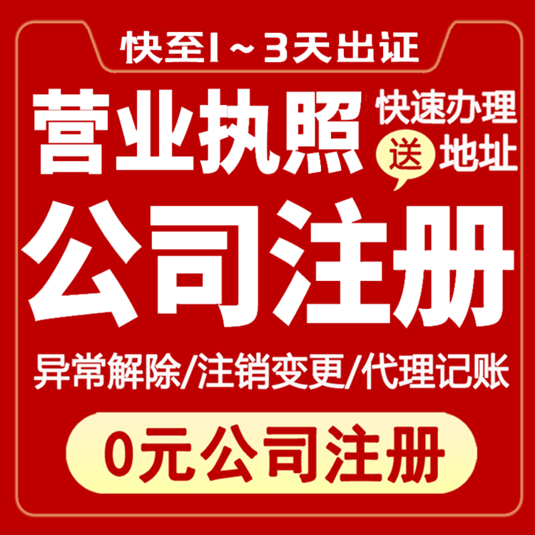 蕪湖公司注銷