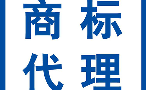 企業(yè)商標注冊有會哪些好處？有哪些流程？