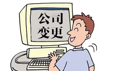 建筑公司轉(zhuǎn)讓中公司經(jīng)營(yíng)范圍變更條件?